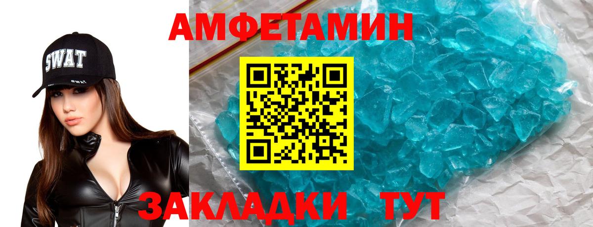 Златоуст  Amphetamine  Вход с VPN  АМФЕТАМИН VHQ 
