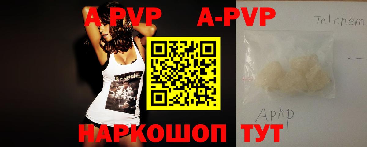 Alpha-PVP крисы CK Златоуст