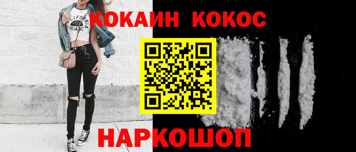 КОКАИН Columbia Златоуст