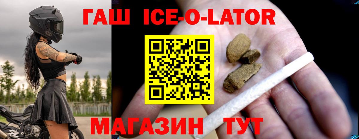 Златоуст  ГАШИШ 40% ТГК  Вход с VPN 