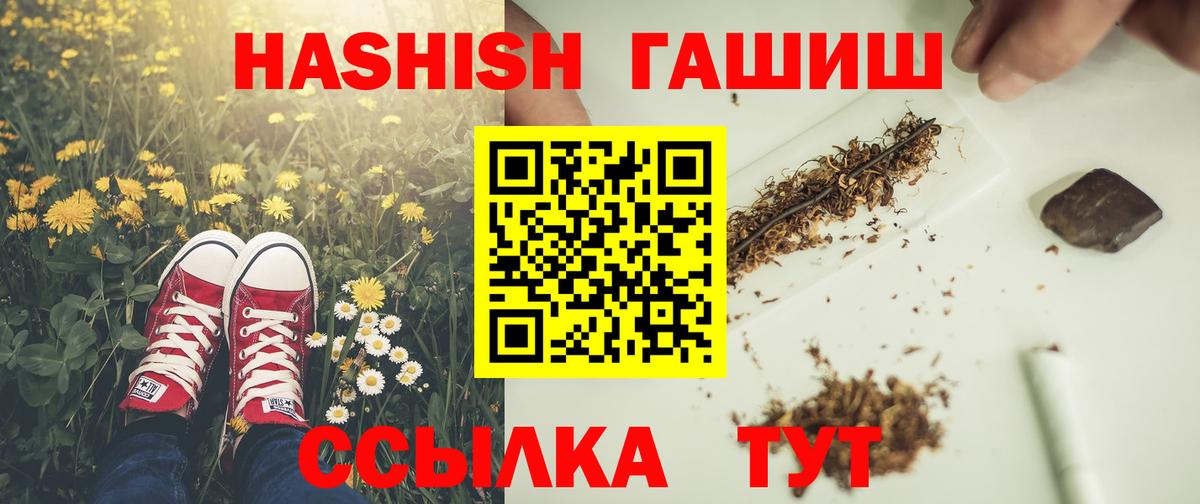 ГАШИШ hashish Златоуст