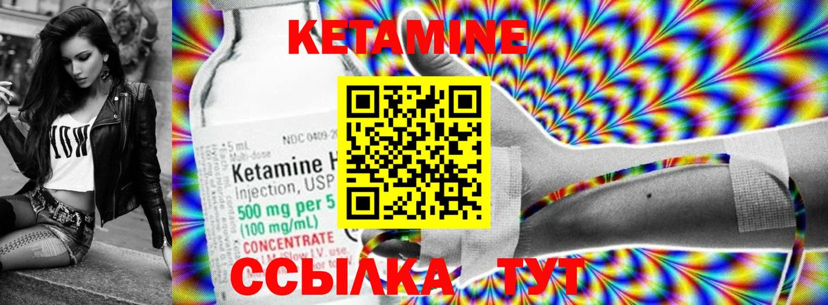 Златоуст  КЕТАМИН VHQ  Вход с VPN  Кетамин VHQ 
