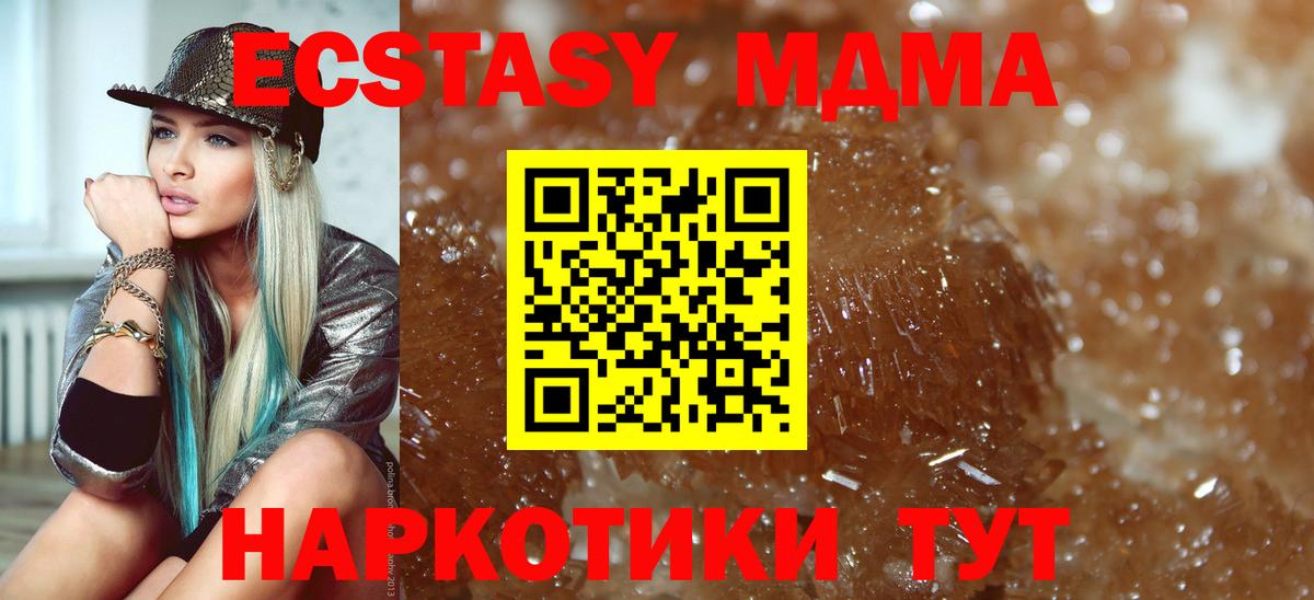 Златоуст  МДМА молли  Вход с VPN  MDMA  МДМА Molly 