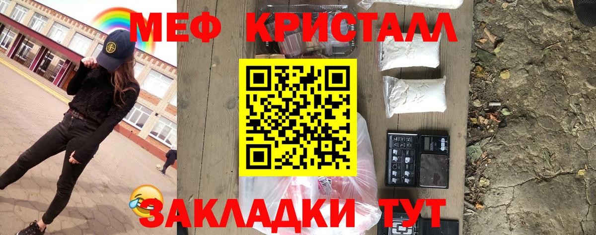 Мефедрон мяу мяу  МЯУ-МЯУ мука  МЕФ  Вход с VPN  Златоуст 