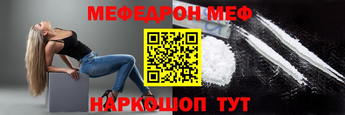Мефедрон мука Златоуст
