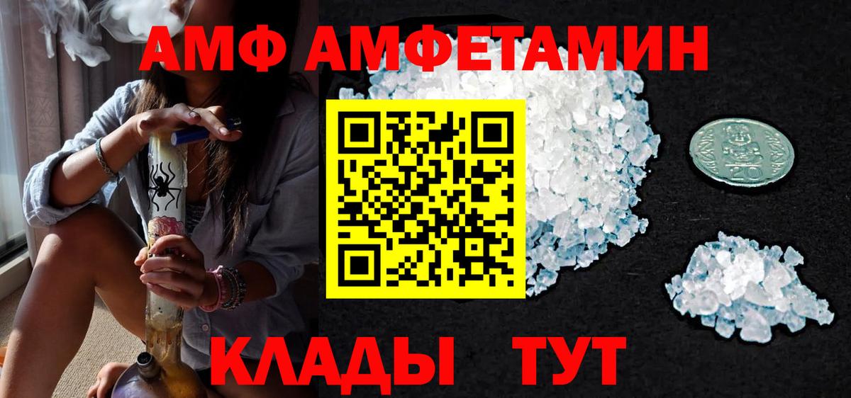 Метамфетамин винт Златоуст