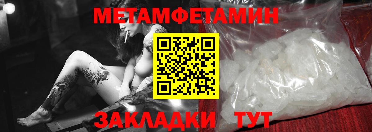 Первитин витя  Первитин витя  Златоуст  МЕТАМФЕТАМИН  Вход с VPN 