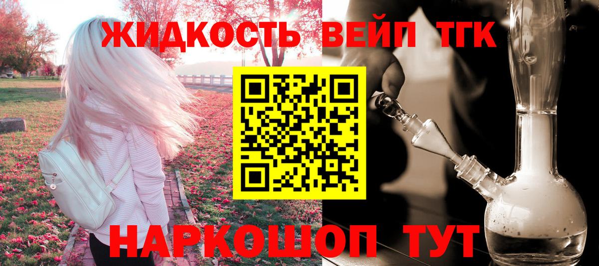 Дистиллят ТГК гашишное масло Златоуст